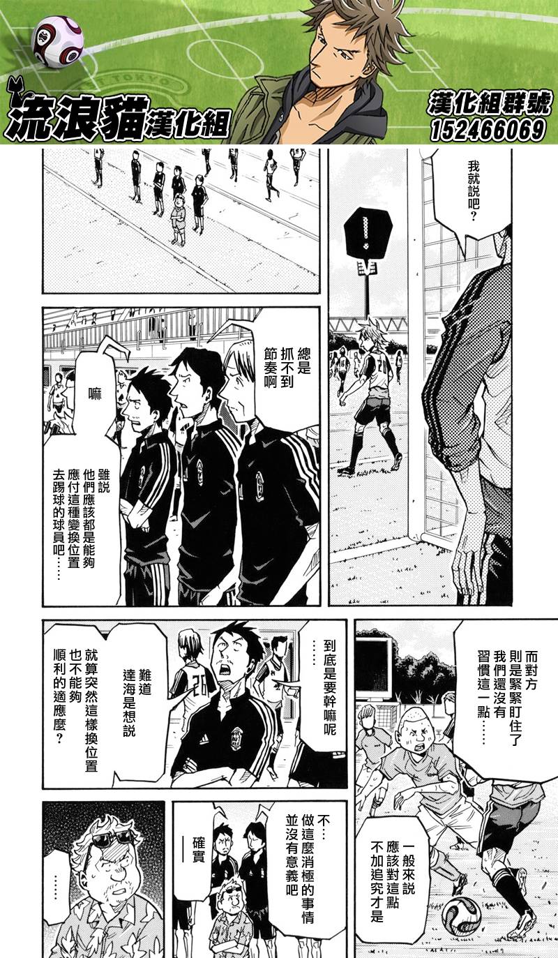 逆转监督韩漫全集-第157话无删减无遮挡章节图片 