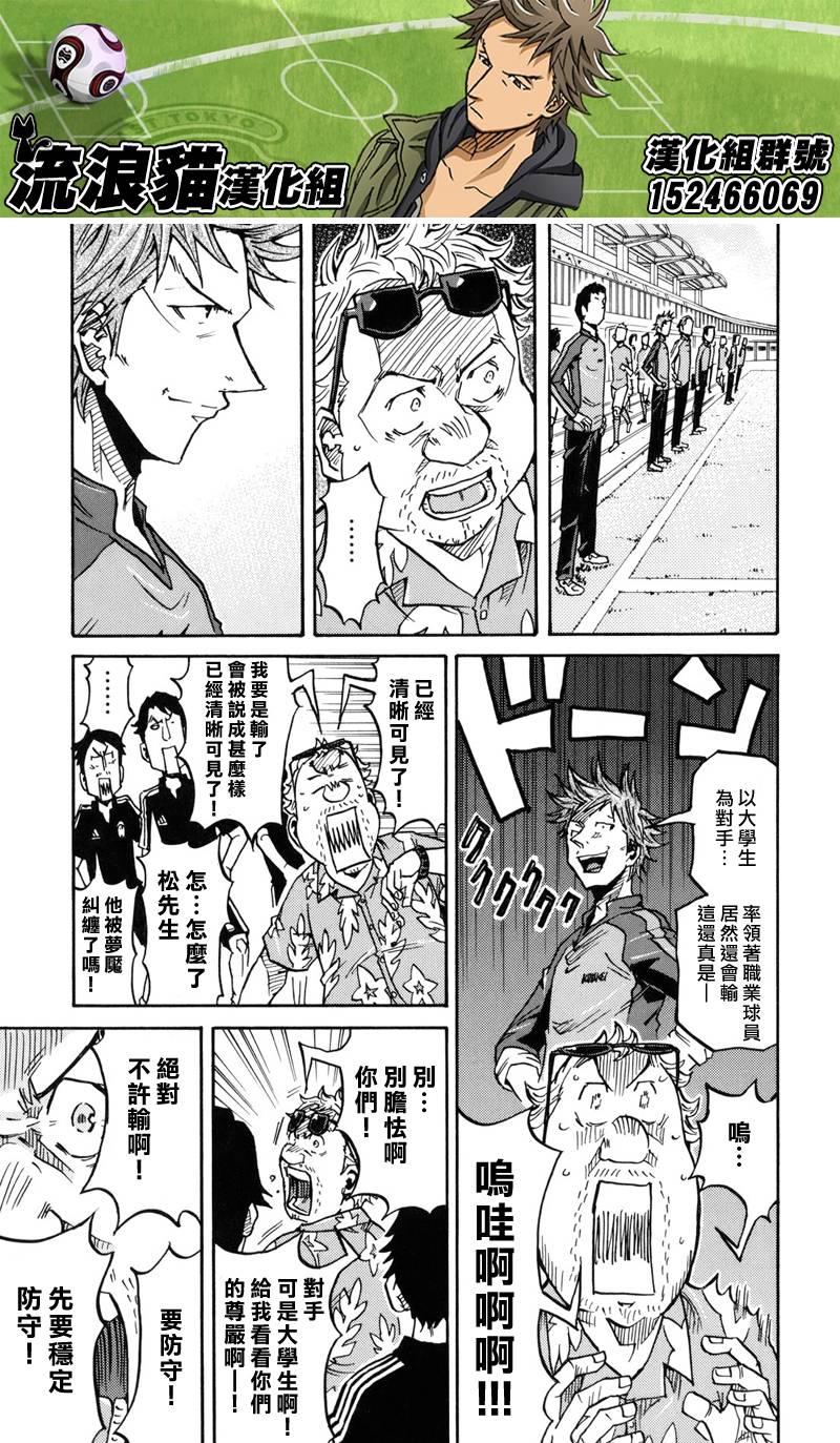 逆转监督韩漫全集-第157话无删减无遮挡章节图片 