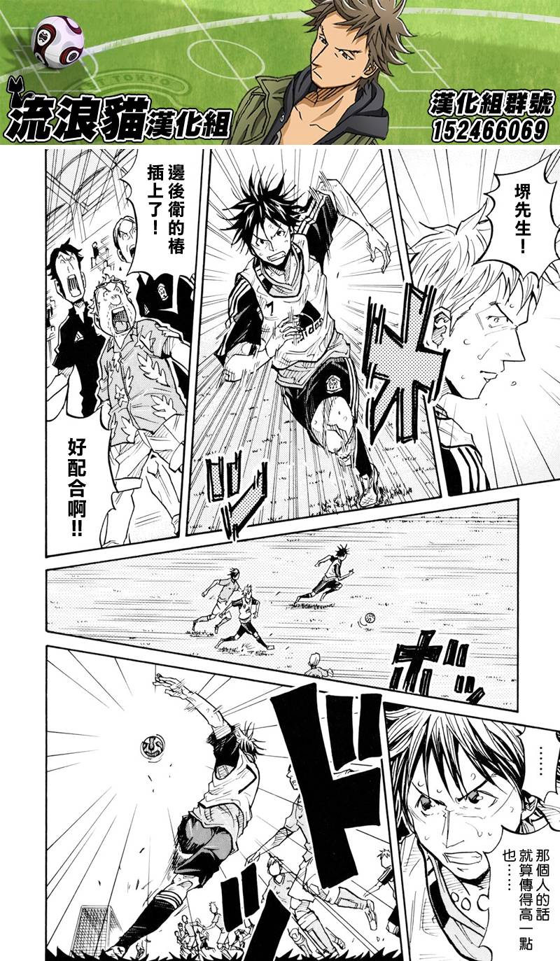 逆转监督韩漫全集-第158话无删减无遮挡章节图片 