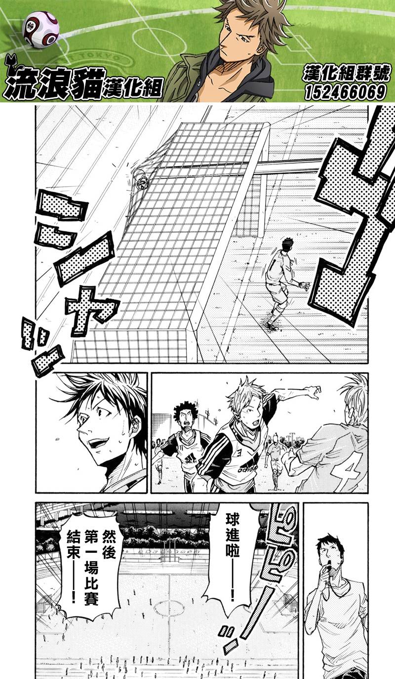 逆转监督韩漫全集-第158话无删减无遮挡章节图片 
