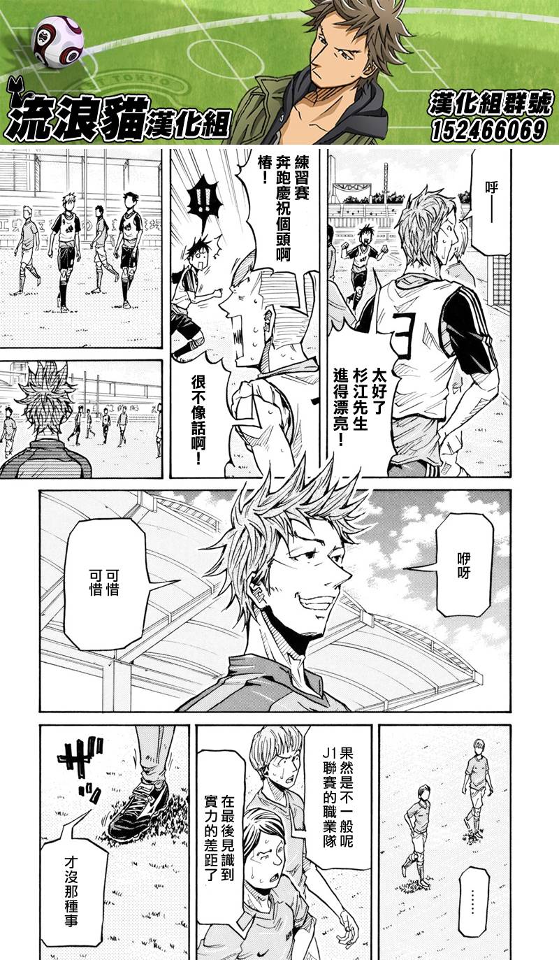逆转监督韩漫全集-第158话无删减无遮挡章节图片 