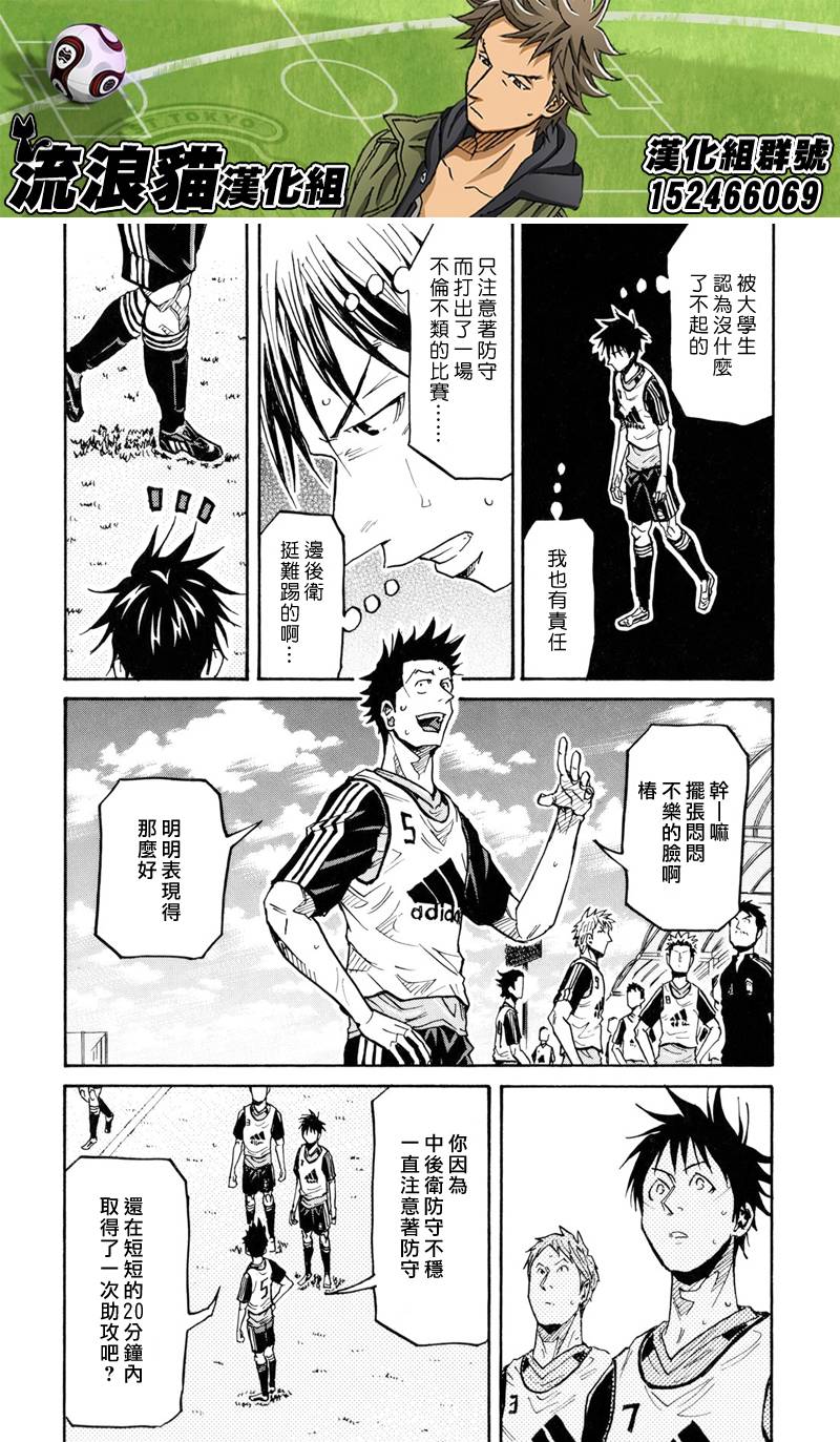 逆转监督韩漫全集-第158话无删减无遮挡章节图片 