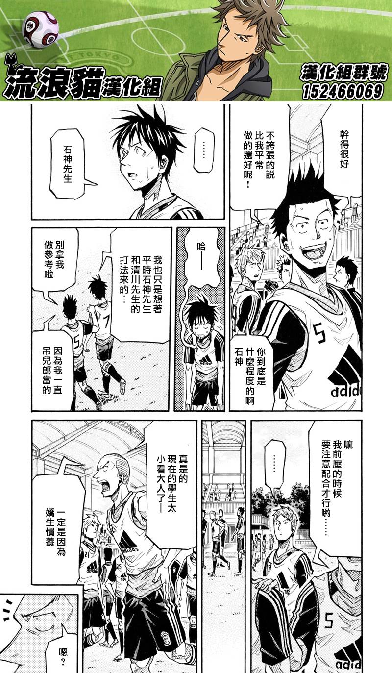 逆转监督韩漫全集-第158话无删减无遮挡章节图片 