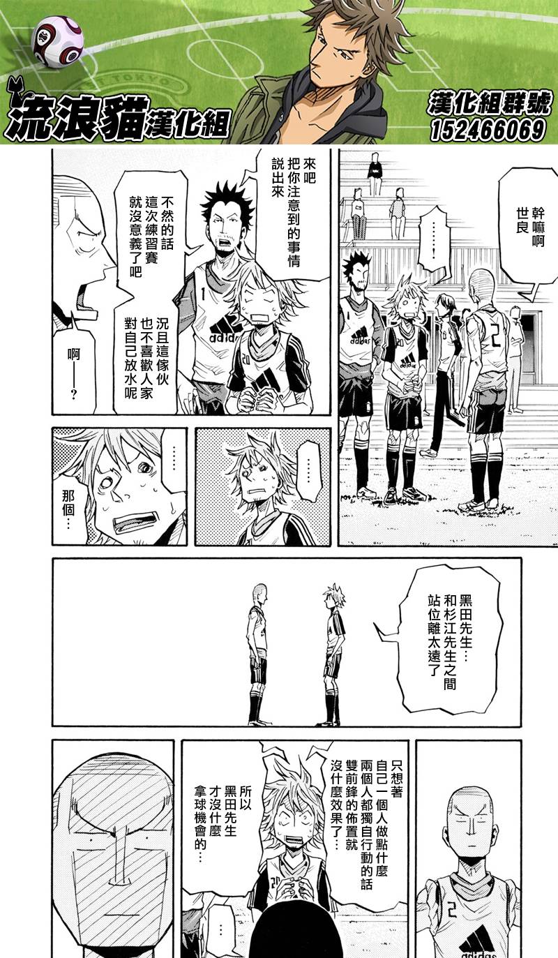 逆转监督韩漫全集-第158话无删减无遮挡章节图片 