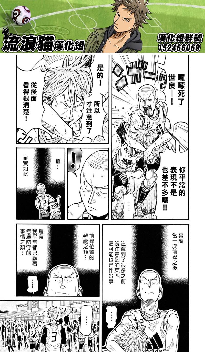 逆转监督韩漫全集-第158话无删减无遮挡章节图片 
