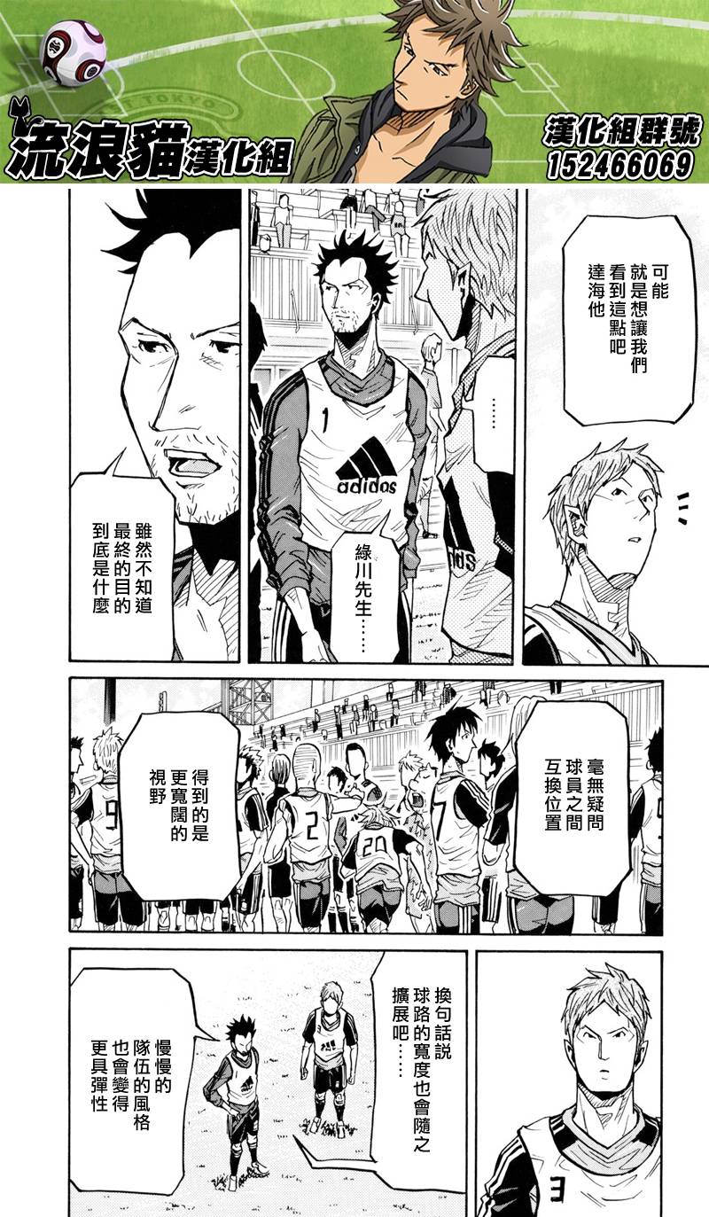 逆转监督韩漫全集-第158话无删减无遮挡章节图片 