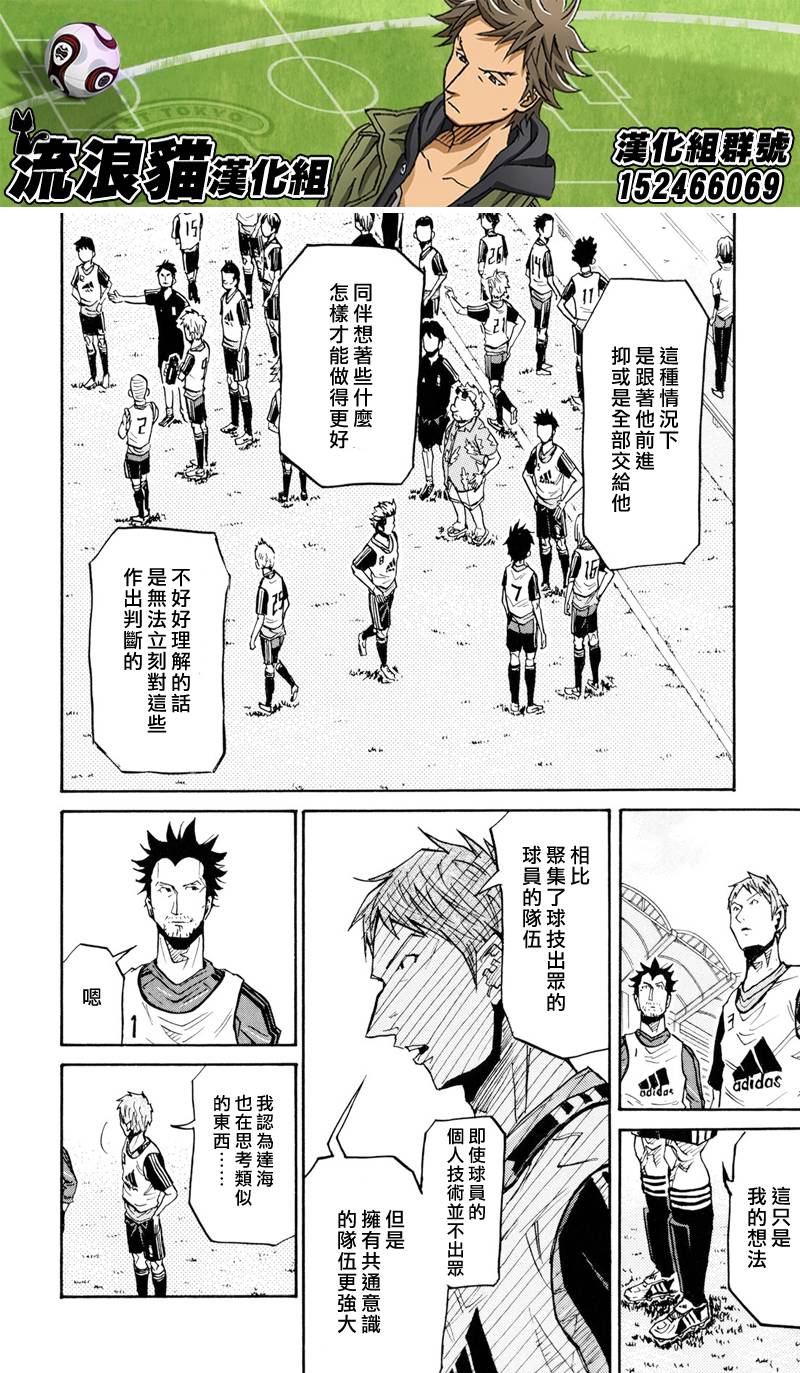 逆转监督韩漫全集-第158话无删减无遮挡章节图片 