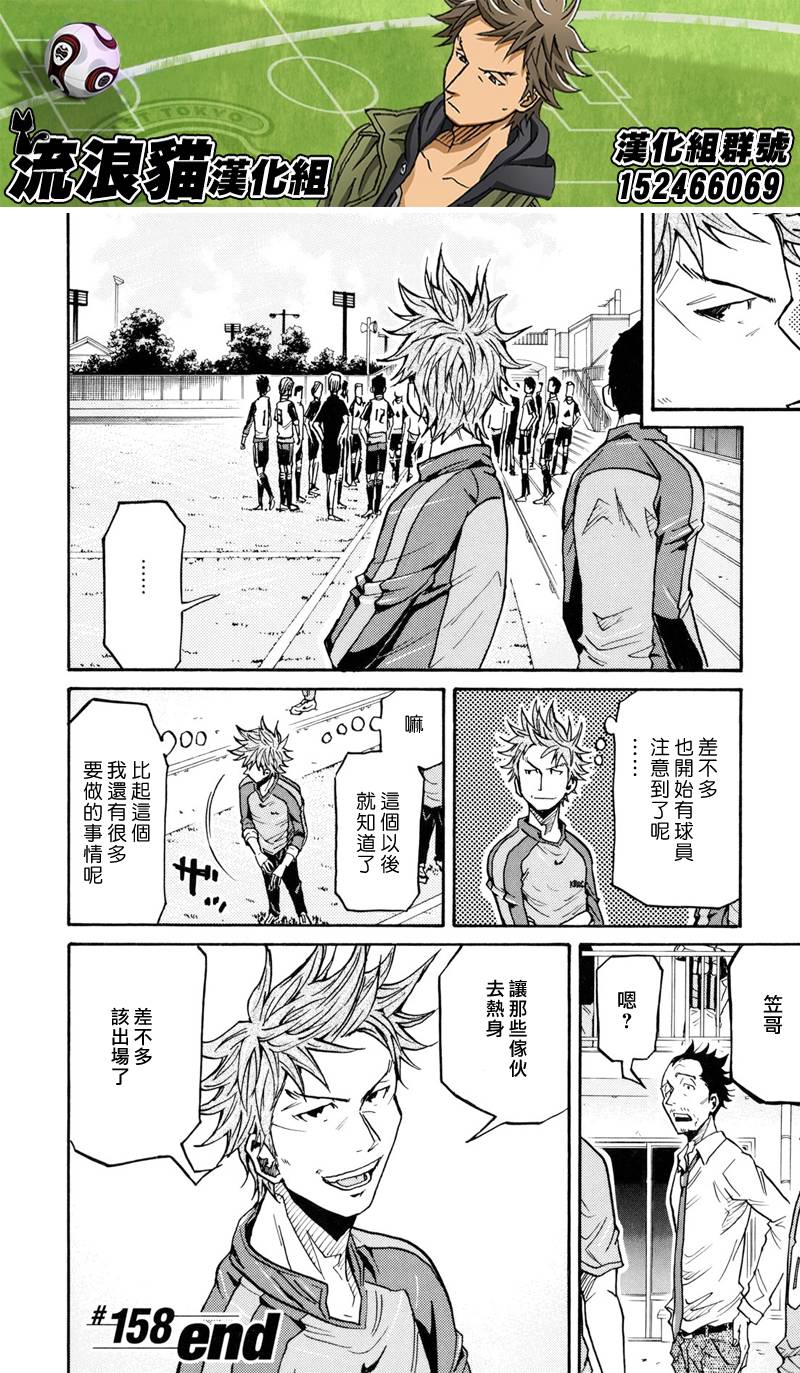 逆转监督韩漫全集-第158话无删减无遮挡章节图片 