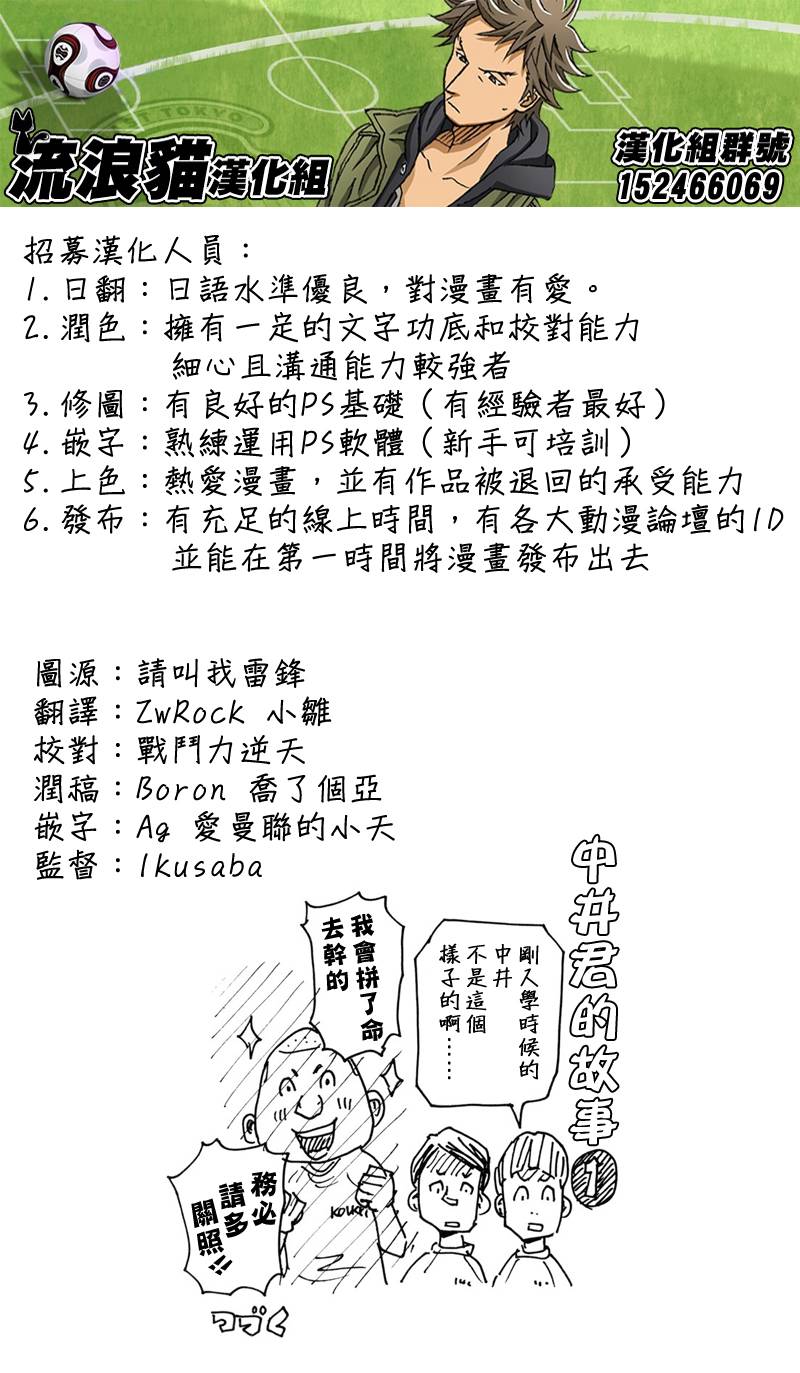 逆转监督韩漫全集-第158话无删减无遮挡章节图片 
