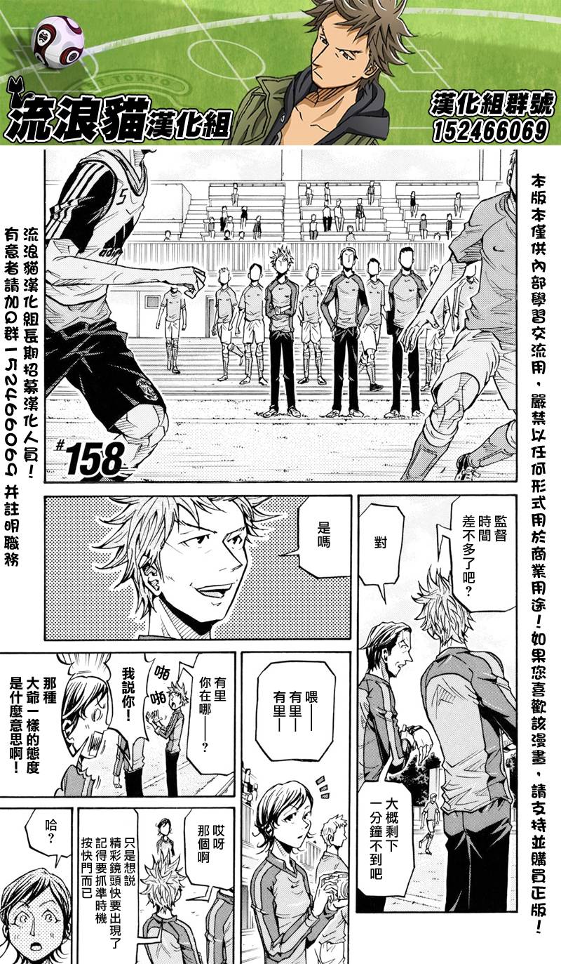 逆转监督韩漫全集-第158话无删减无遮挡章节图片 