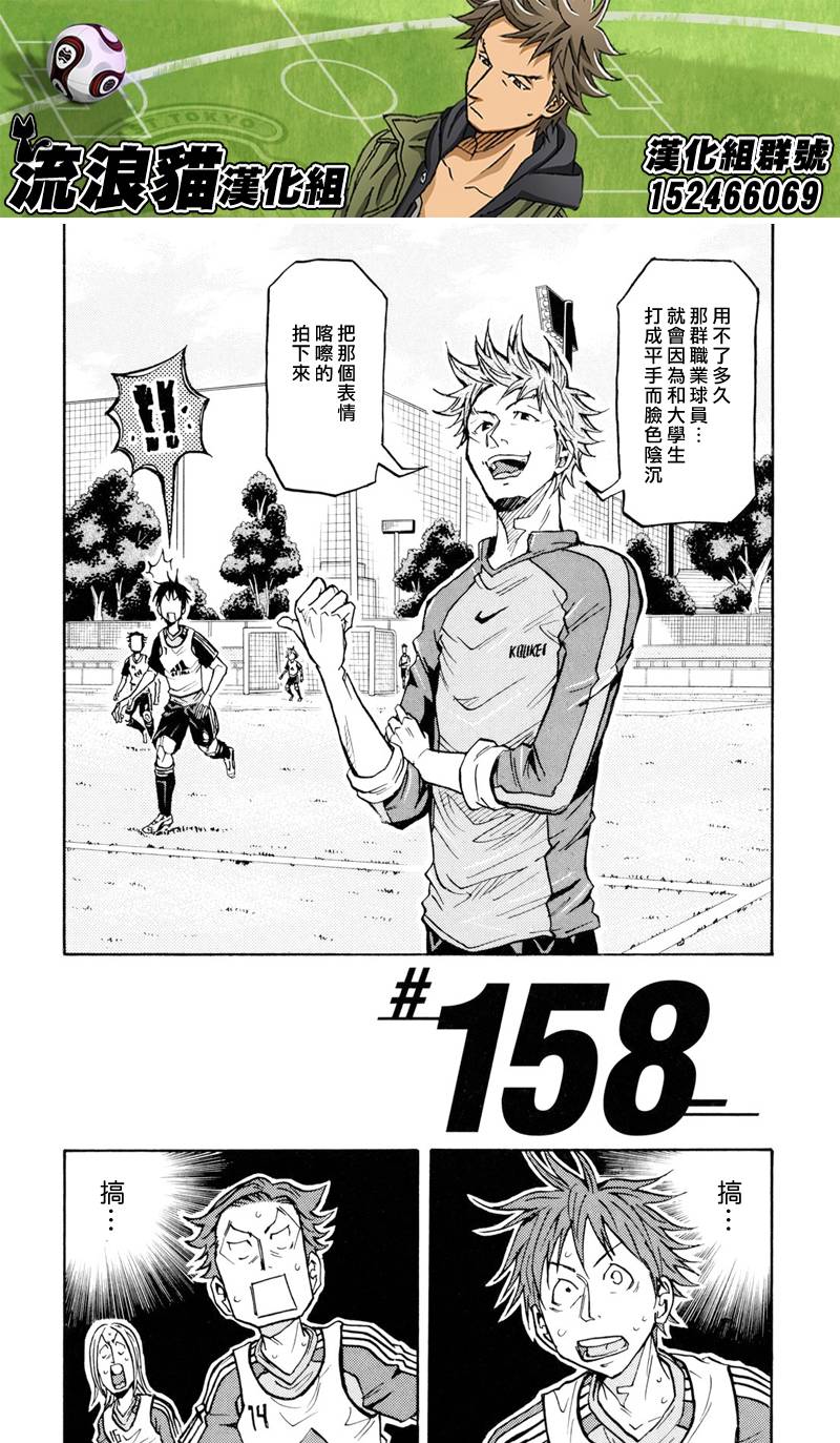 逆转监督韩漫全集-第158话无删减无遮挡章节图片 