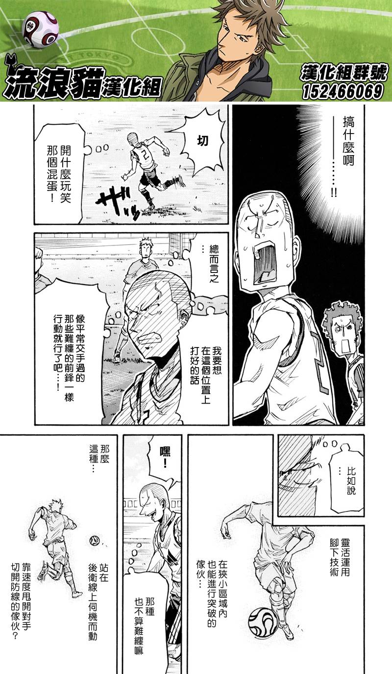 逆转监督韩漫全集-第158话无删减无遮挡章节图片 