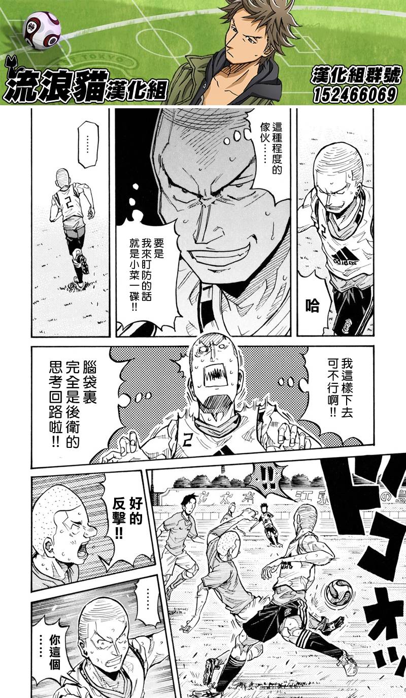 逆转监督韩漫全集-第158话无删减无遮挡章节图片 