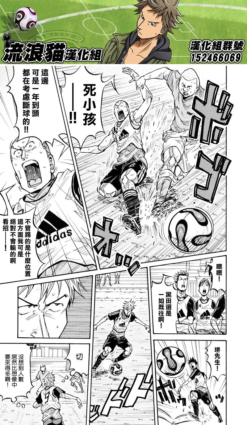 逆转监督韩漫全集-第158话无删减无遮挡章节图片 