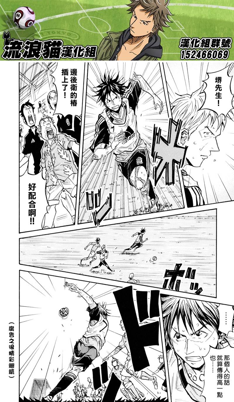 逆转监督韩漫全集-第158话无删减无遮挡章节图片 
