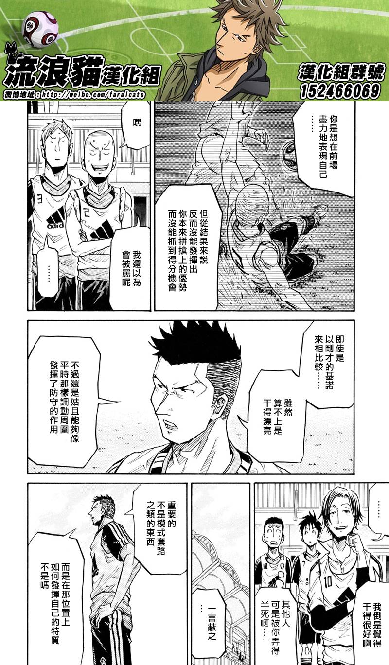 逆转监督韩漫全集-第159话无删减无遮挡章节图片 