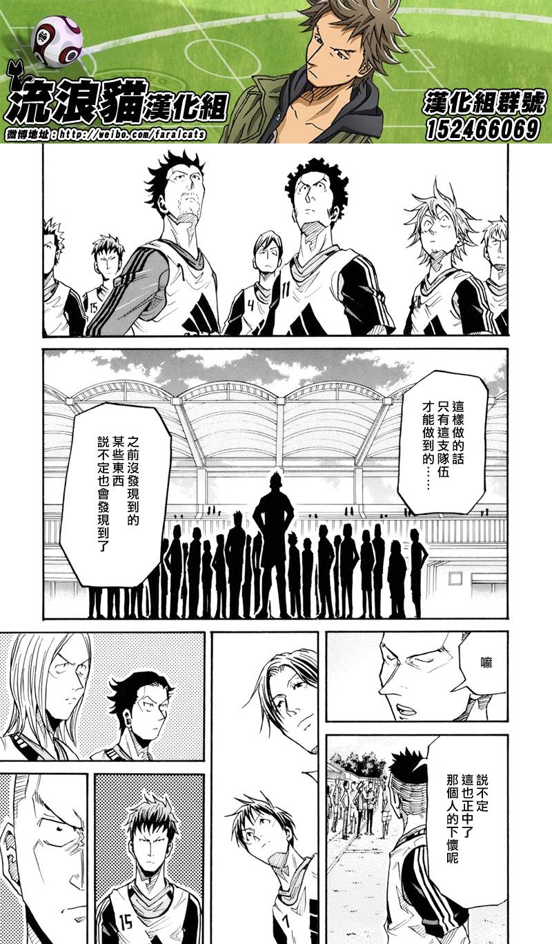 逆转监督韩漫全集-第159话无删减无遮挡章节图片 