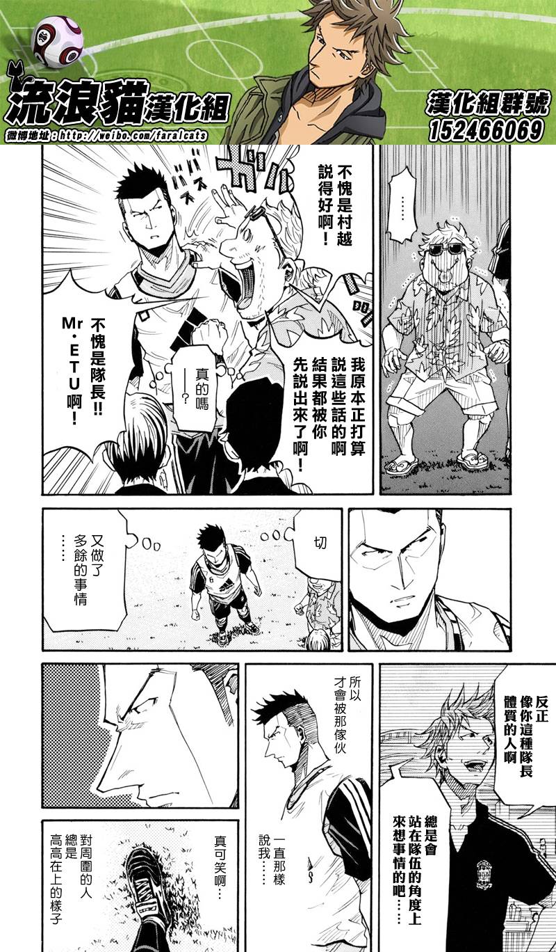 逆转监督韩漫全集-第159话无删减无遮挡章节图片 