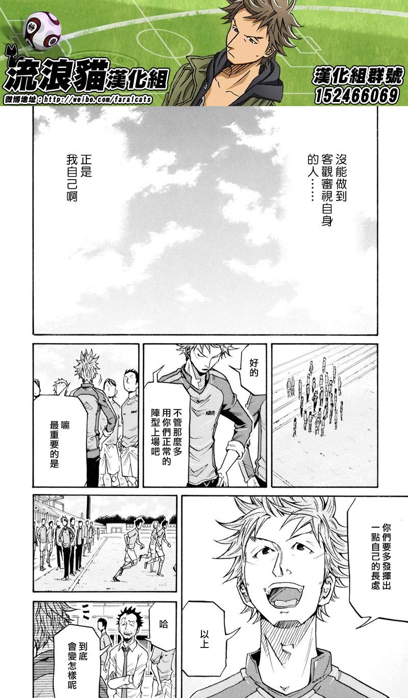 逆转监督韩漫全集-第159话无删减无遮挡章节图片 