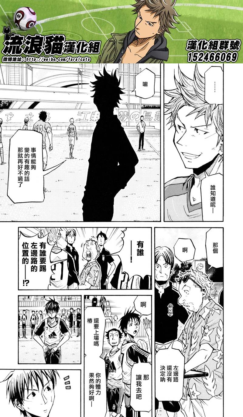 逆转监督韩漫全集-第159话无删减无遮挡章节图片 