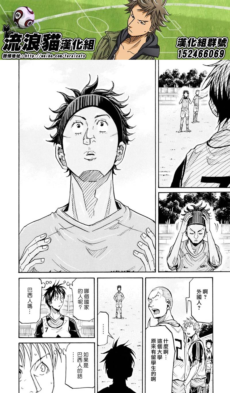 逆转监督韩漫全集-第159话无删减无遮挡章节图片 