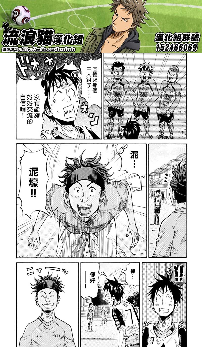 逆转监督韩漫全集-第159话无删减无遮挡章节图片 