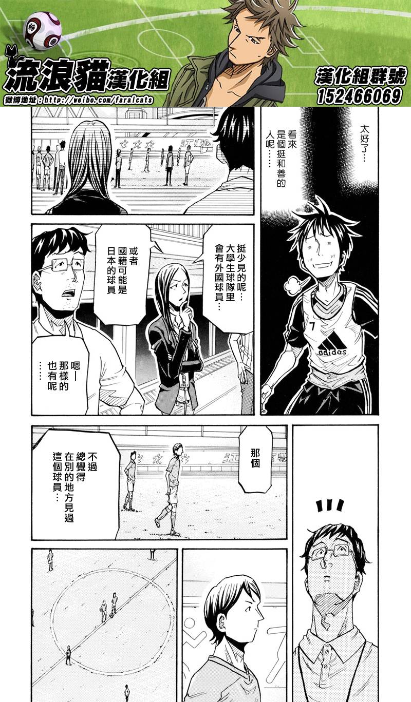 逆转监督韩漫全集-第159话无删减无遮挡章节图片 