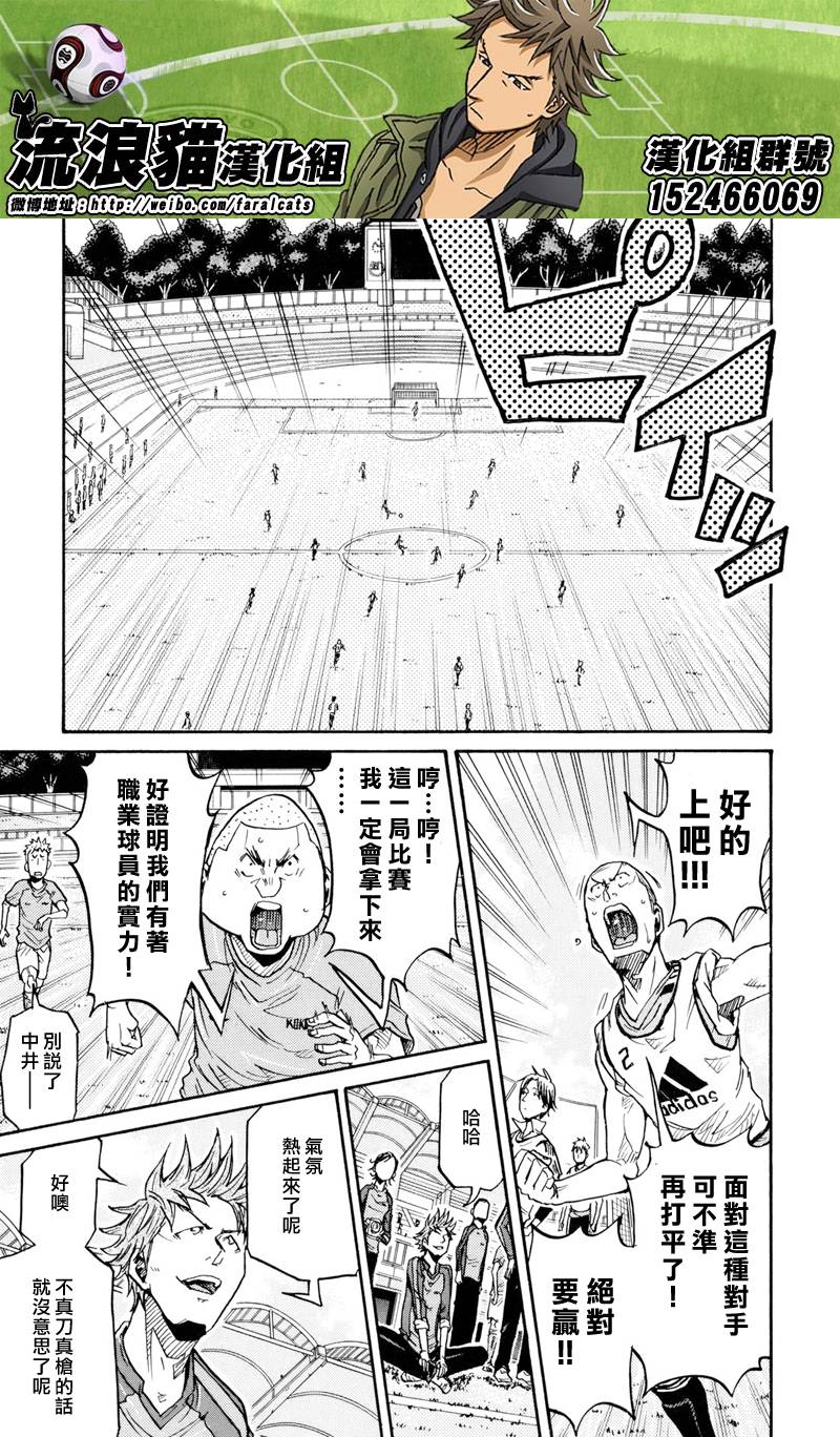 逆转监督韩漫全集-第159话无删减无遮挡章节图片 
