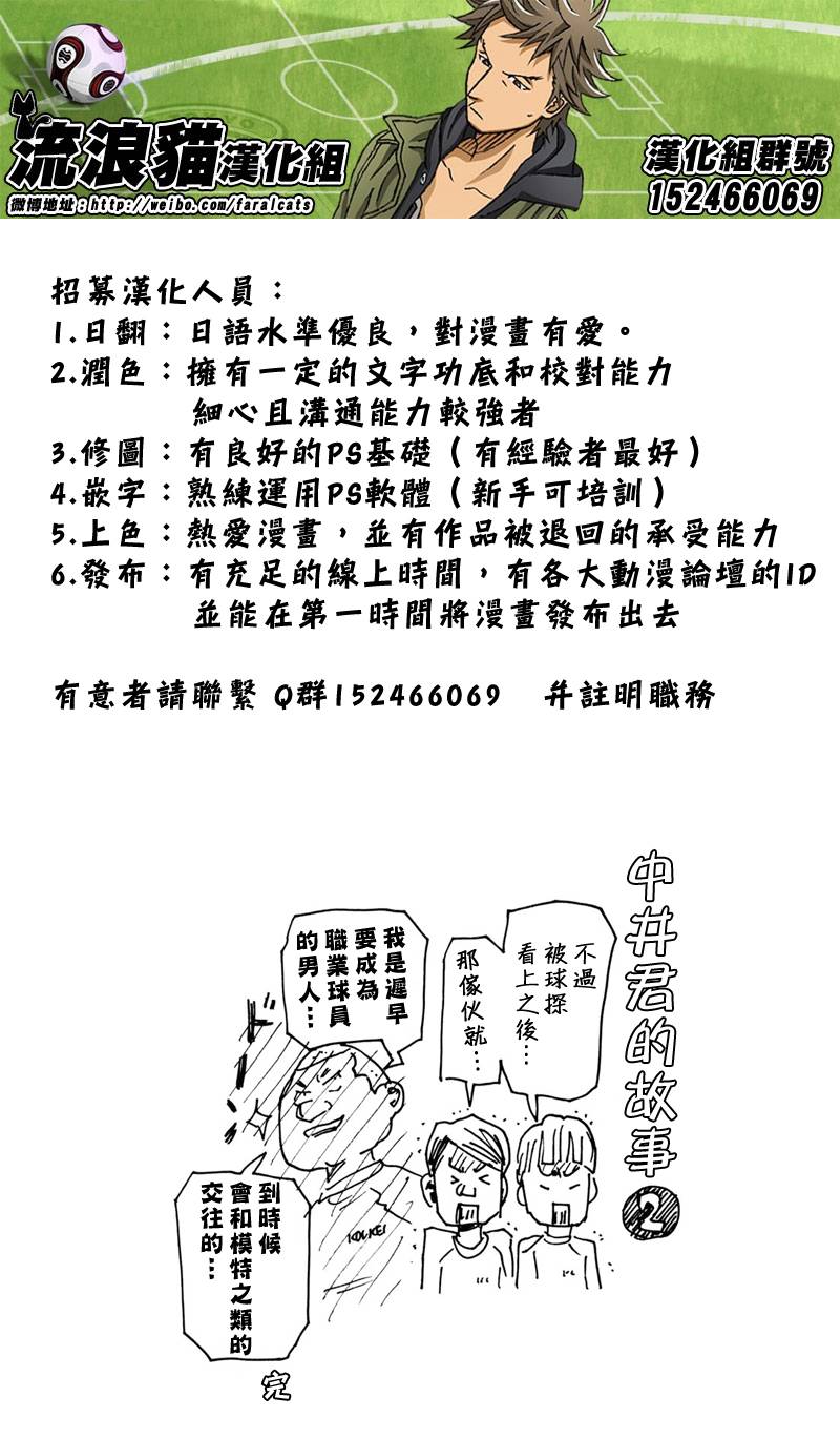 逆转监督韩漫全集-第159话无删减无遮挡章节图片 