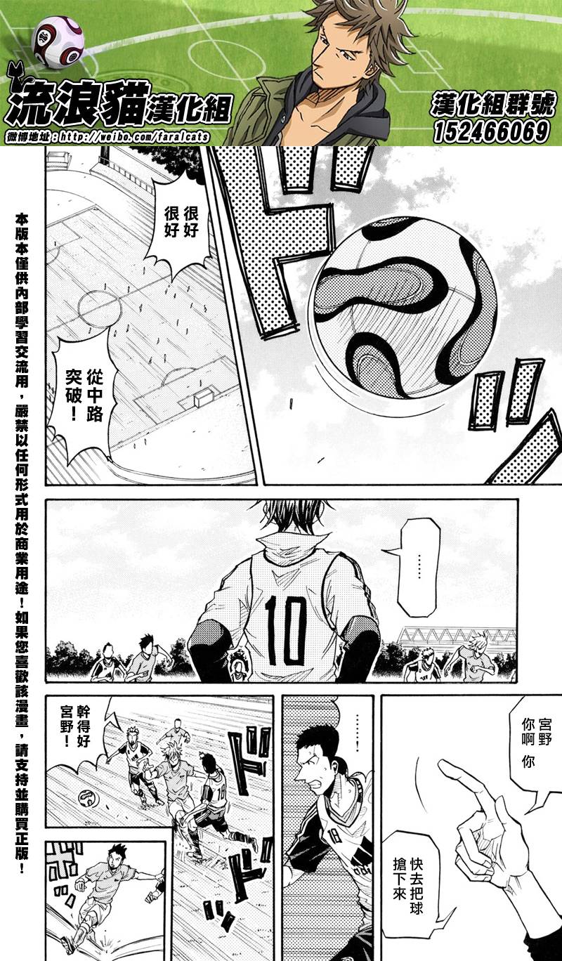 逆转监督韩漫全集-第159话无删减无遮挡章节图片 