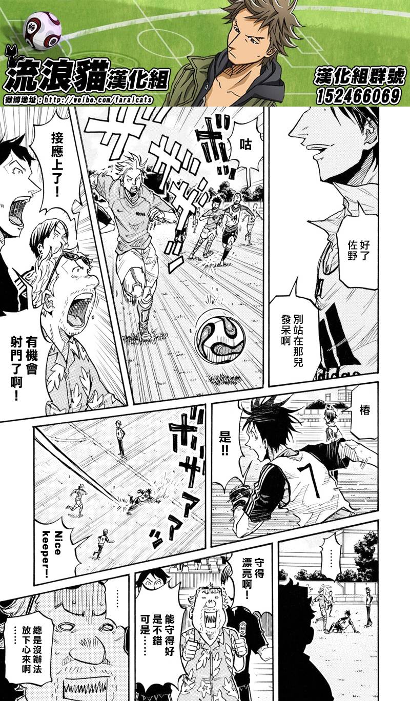 逆转监督韩漫全集-第159话无删减无遮挡章节图片 