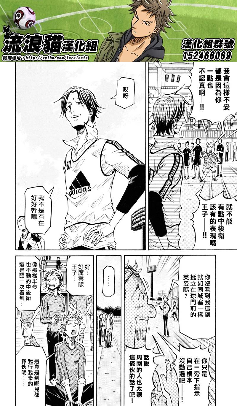 逆转监督韩漫全集-第159话无删减无遮挡章节图片 
