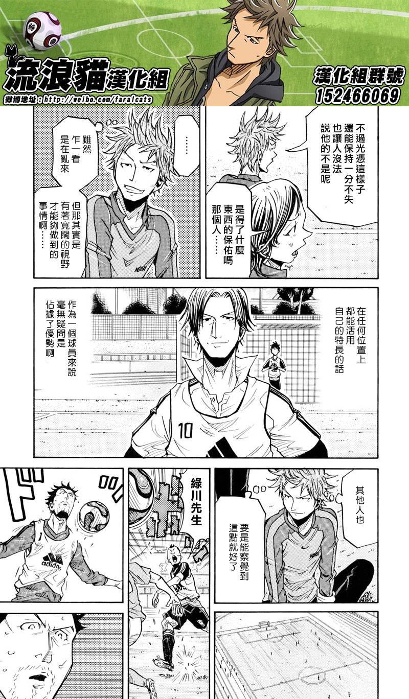 逆转监督韩漫全集-第159话无删减无遮挡章节图片 
