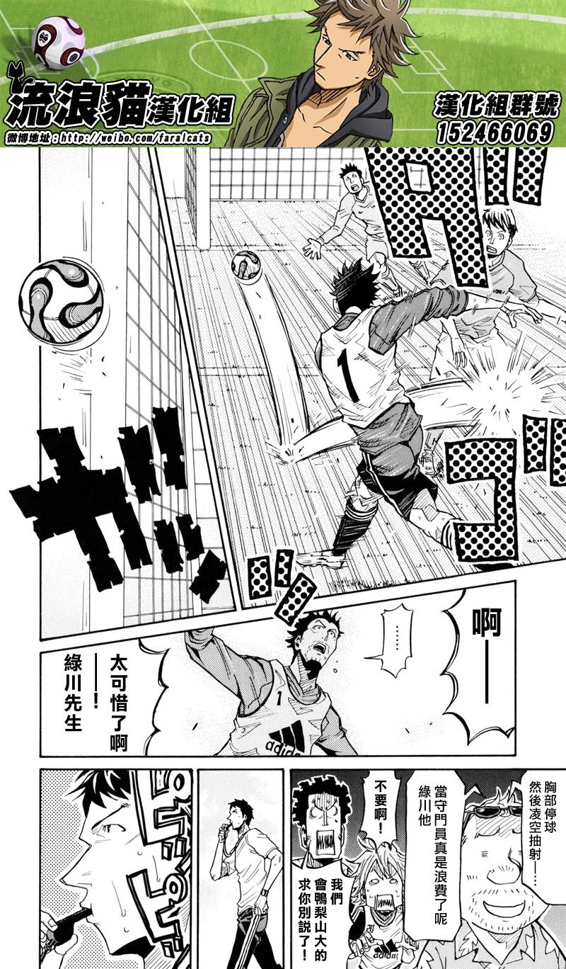 逆转监督韩漫全集-第159话无删减无遮挡章节图片 