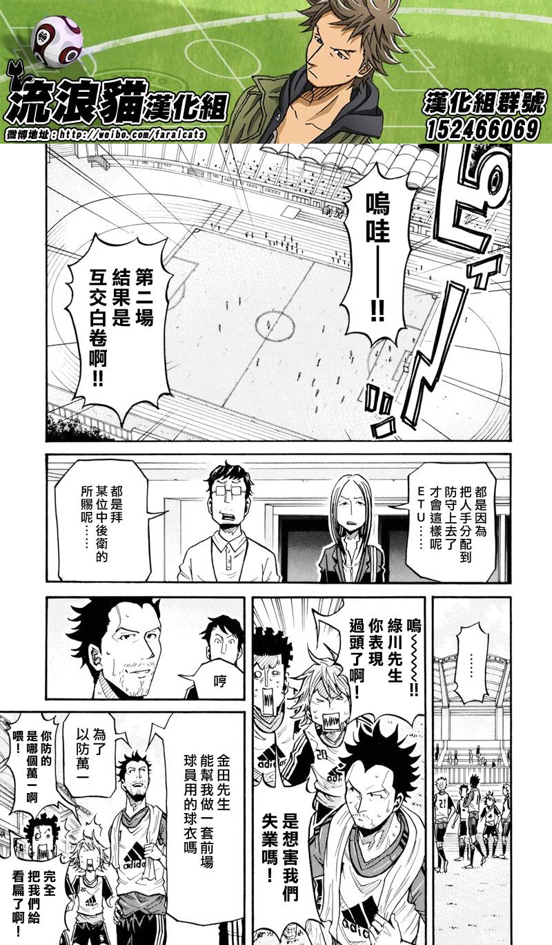 逆转监督韩漫全集-第159话无删减无遮挡章节图片 