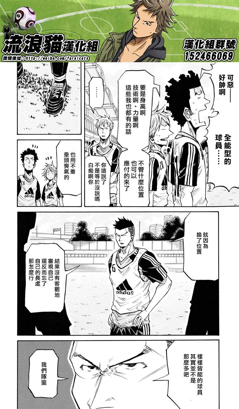 逆转监督韩漫全集-第159话无删减无遮挡章节图片 