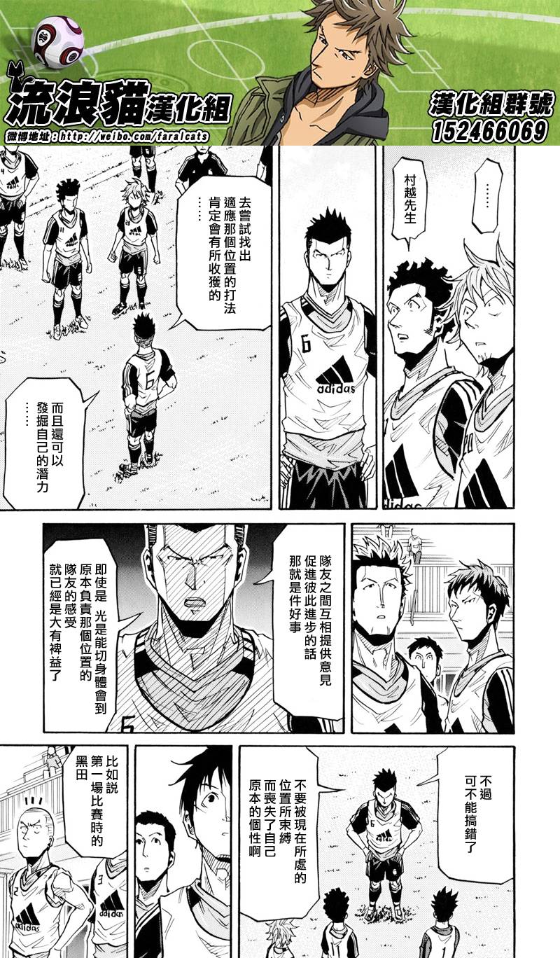 逆转监督韩漫全集-第159话无删减无遮挡章节图片 