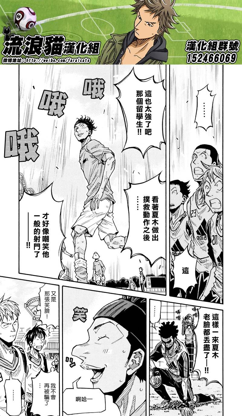 逆转监督韩漫全集-第161话无删减无遮挡章节图片 
