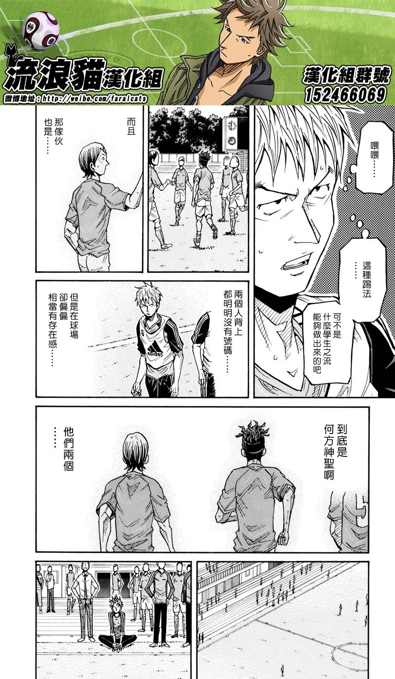 逆转监督韩漫全集-第161话无删减无遮挡章节图片 
