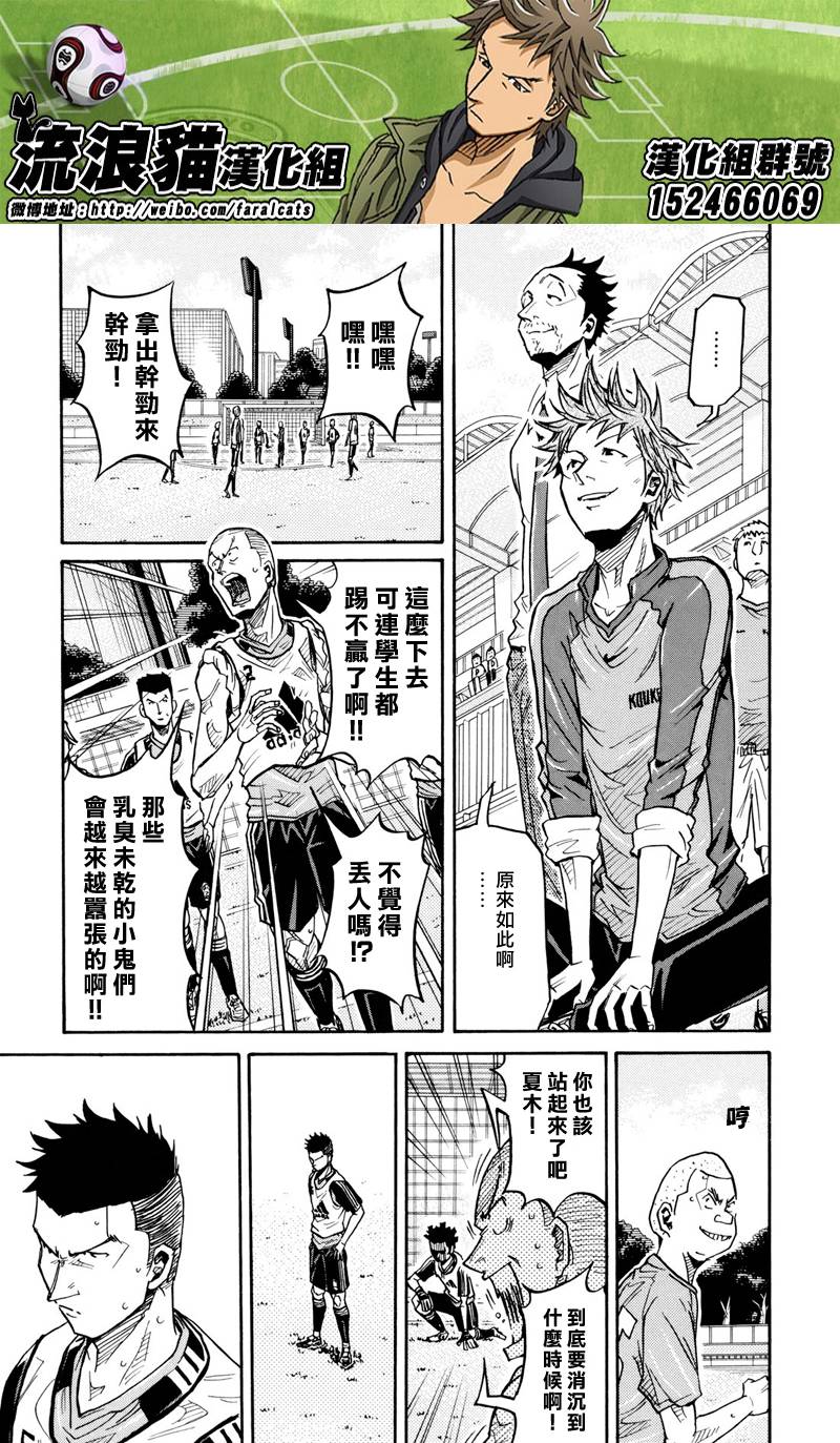 逆转监督韩漫全集-第161话无删减无遮挡章节图片 