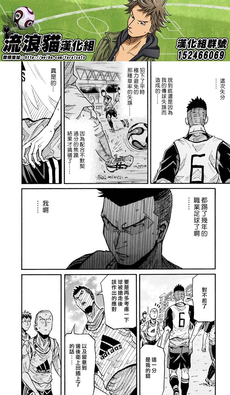 逆转监督韩漫全集-第161话无删减无遮挡章节图片 