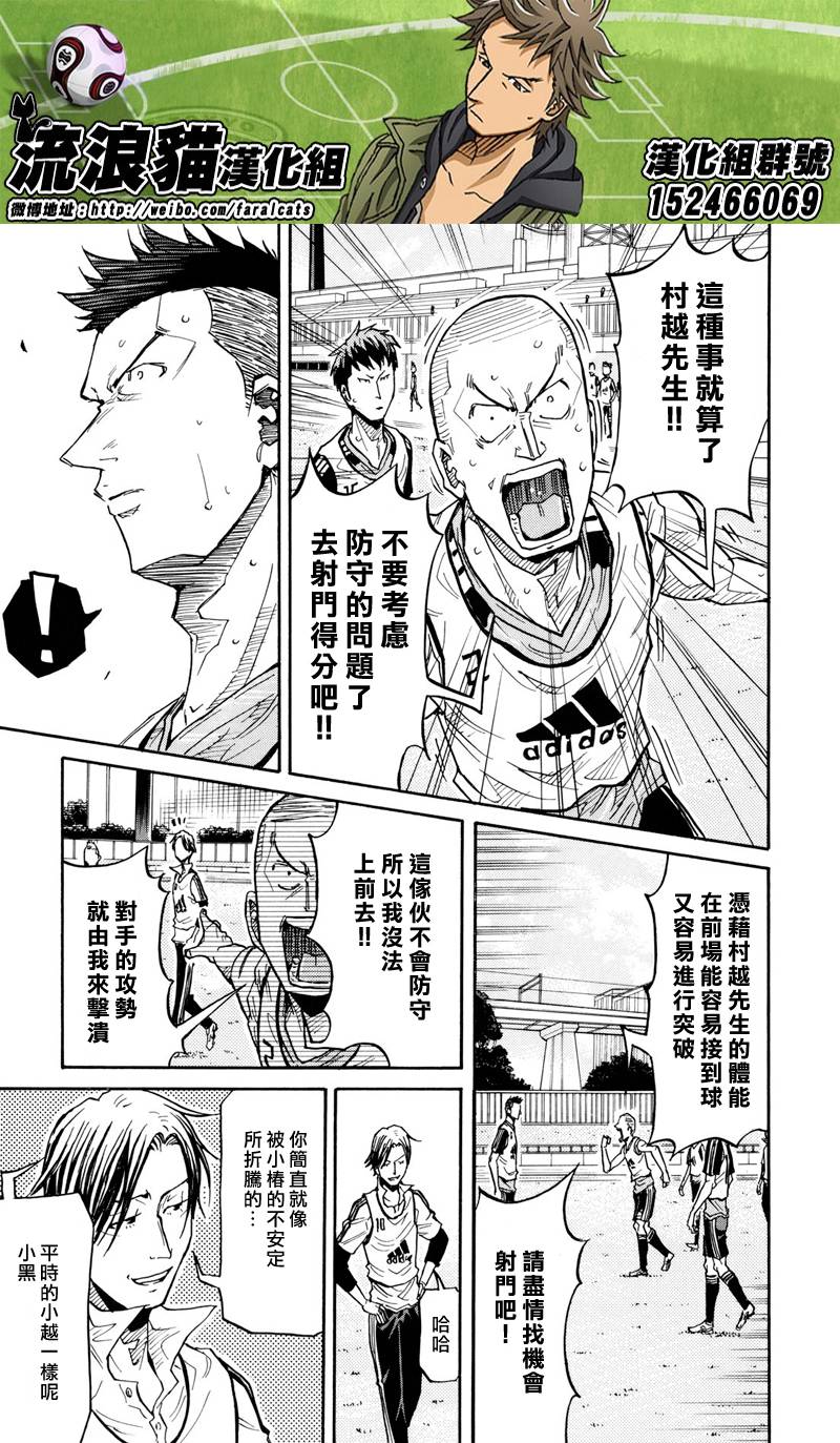 逆转监督韩漫全集-第161话无删减无遮挡章节图片 