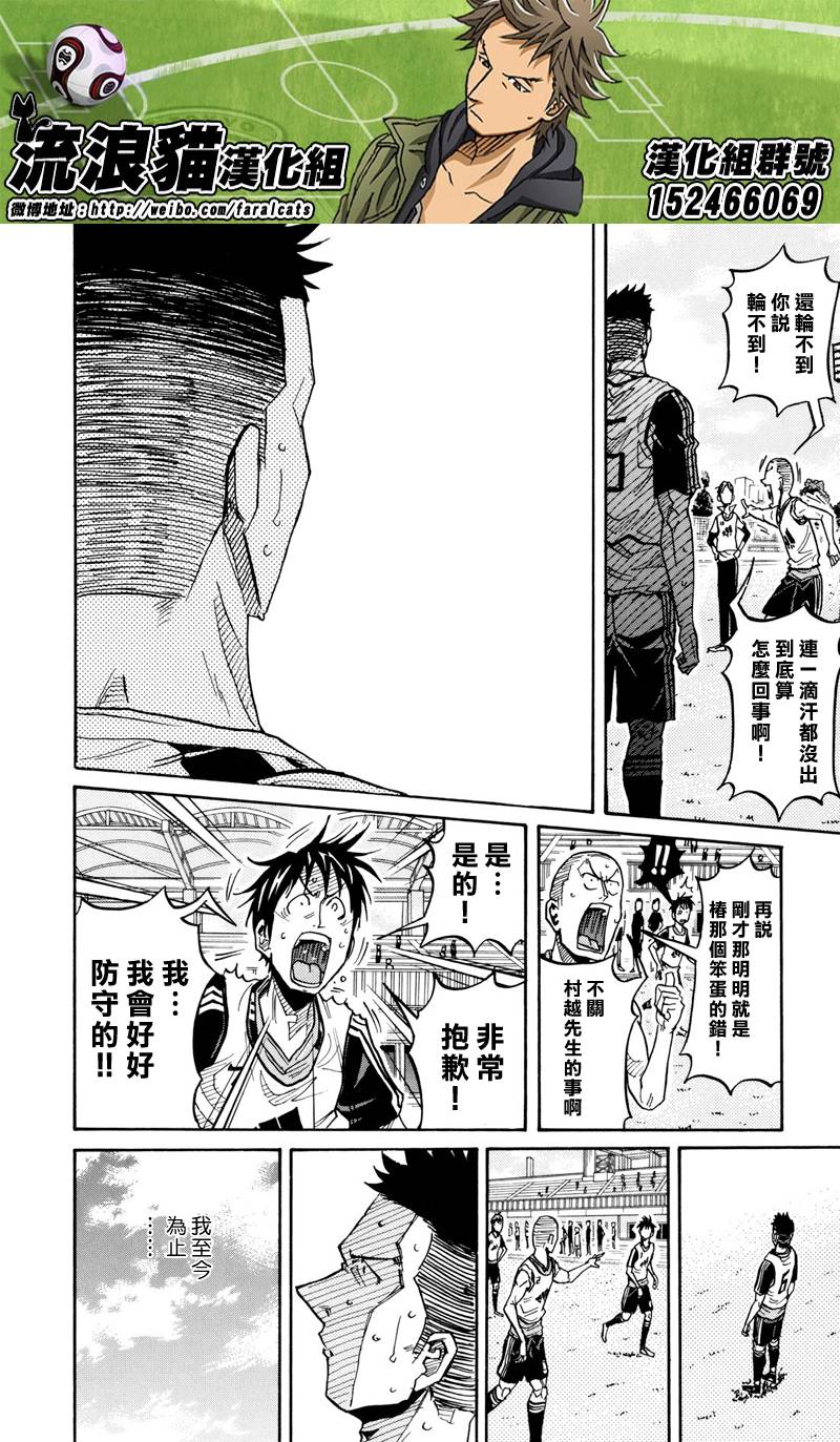 逆转监督韩漫全集-第161话无删减无遮挡章节图片 
