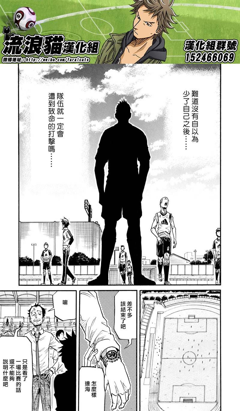逆转监督韩漫全集-第161话无删减无遮挡章节图片 