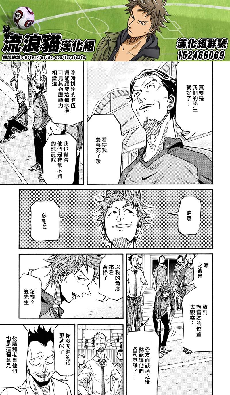 逆转监督韩漫全集-第161话无删减无遮挡章节图片 