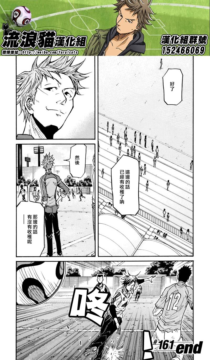 逆转监督韩漫全集-第161话无删减无遮挡章节图片 