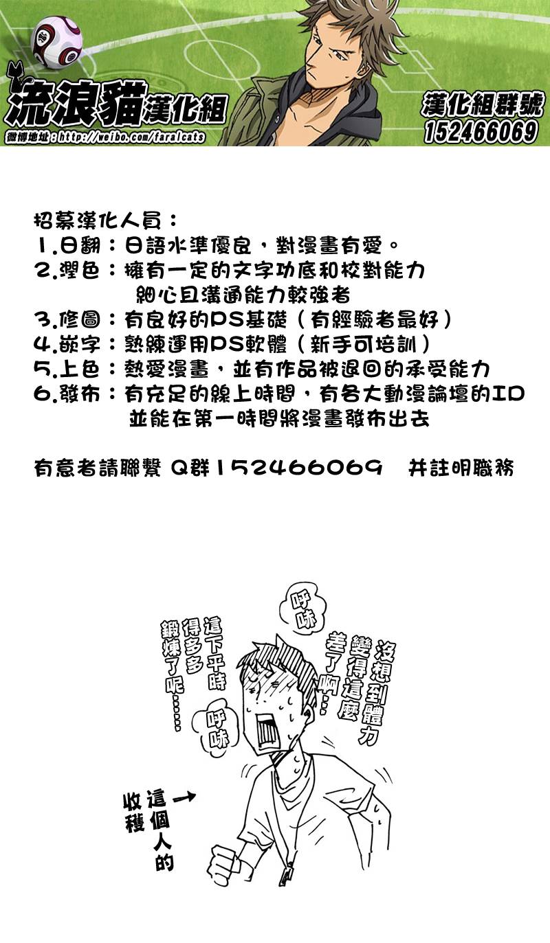 逆转监督韩漫全集-第161话无删减无遮挡章节图片 