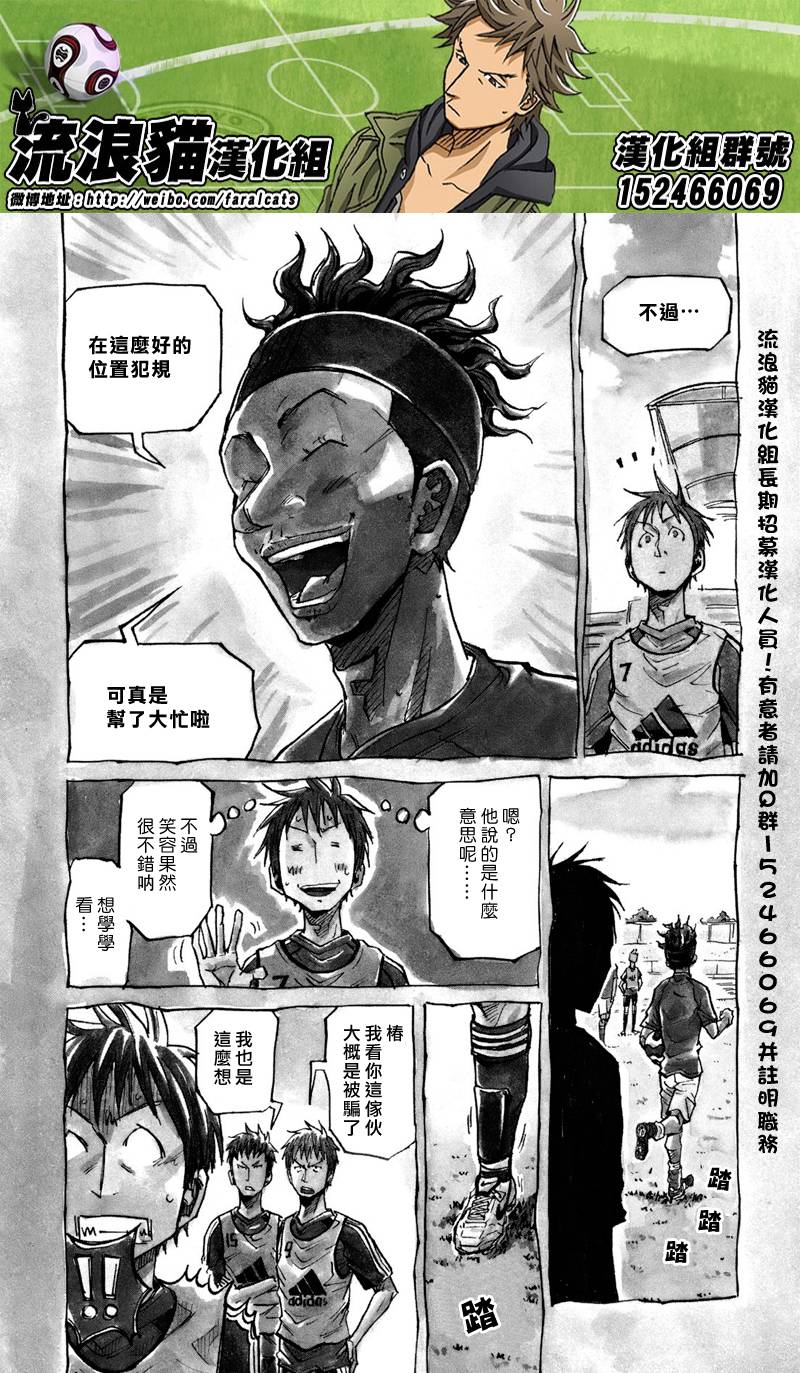 逆转监督韩漫全集-第161话无删减无遮挡章节图片 