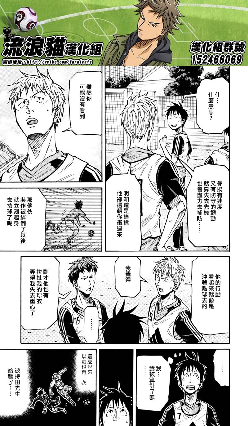 逆转监督韩漫全集-第161话无删减无遮挡章节图片 