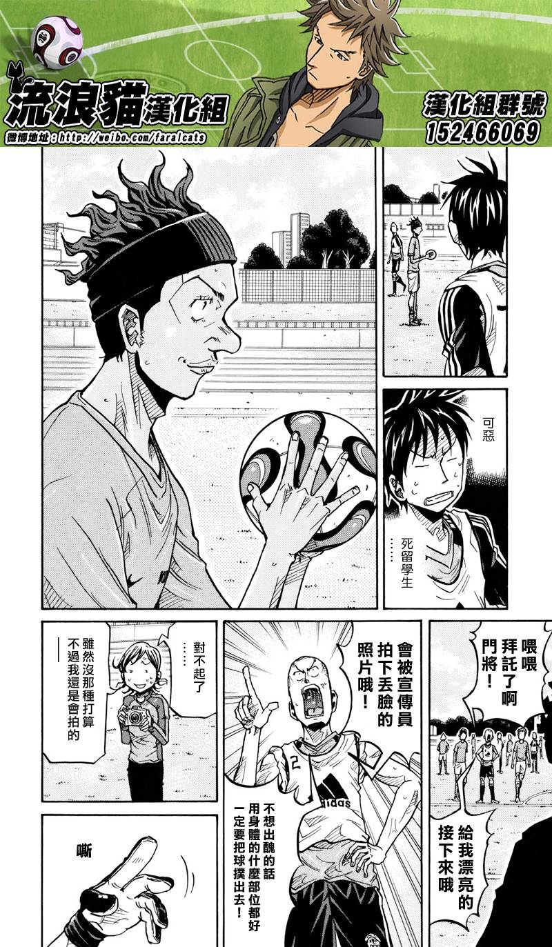 逆转监督韩漫全集-第161话无删减无遮挡章节图片 